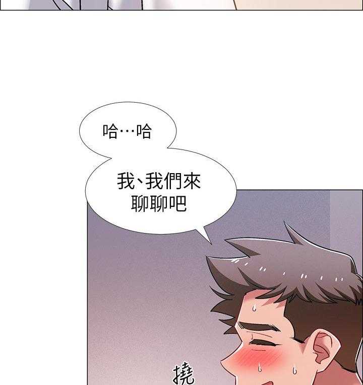 《入伍倒计时》漫画最新章节第37话 37_兴奋免费下拉式在线观看章节第【4】张图片