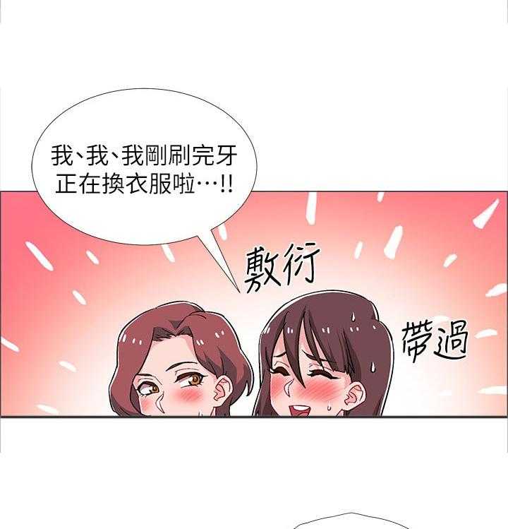 《入伍倒计时》漫画最新章节第39话 39_打烊免费下拉式在线观看章节第【29】张图片