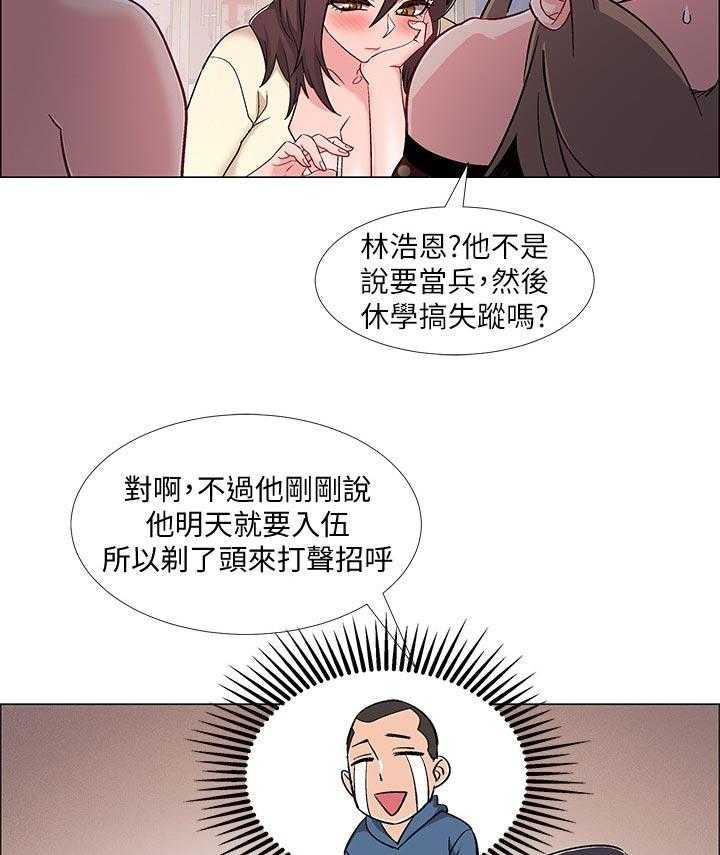 《入伍倒计时》漫画最新章节第39话 39_打烊免费下拉式在线观看章节第【16】张图片