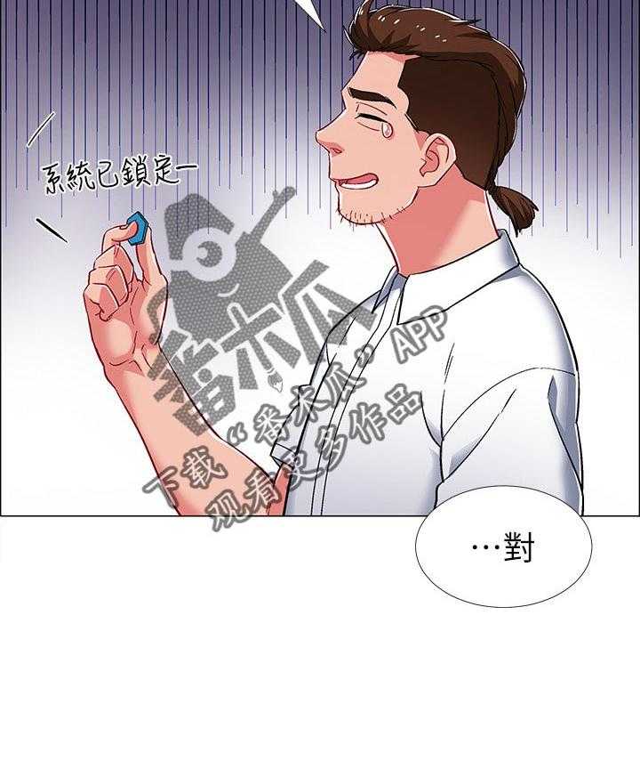 《入伍倒计时》漫画最新章节第39话 39_打烊免费下拉式在线观看章节第【1】张图片