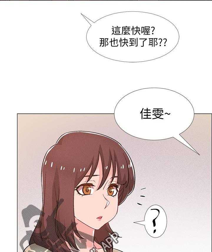 《入伍倒计时》漫画最新章节第39话 39_打烊免费下拉式在线观看章节第【11】张图片