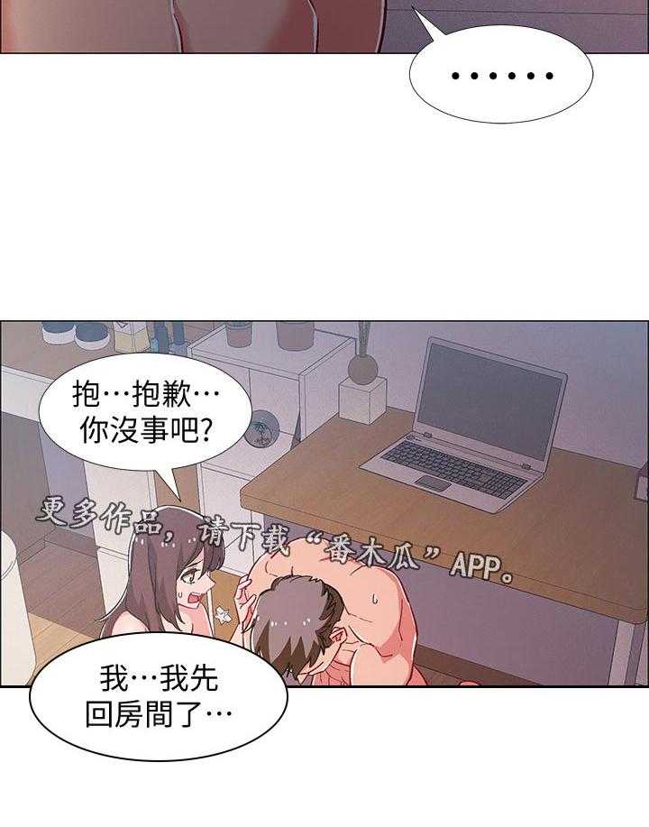 《入伍倒计时》漫画最新章节第39话 39_打烊免费下拉式在线观看章节第【23】张图片