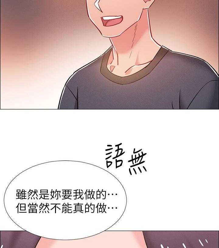 《入伍倒计时》漫画最新章节第40话 40_理由免费下拉式在线观看章节第【20】张图片