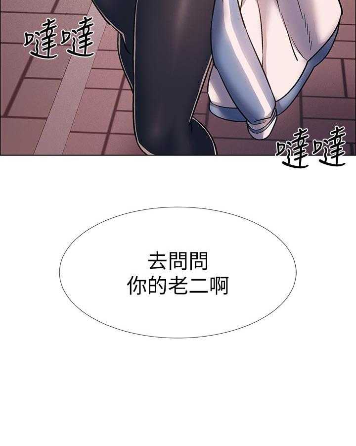 《入伍倒计时》漫画最新章节第40话 40_理由免费下拉式在线观看章节第【1】张图片