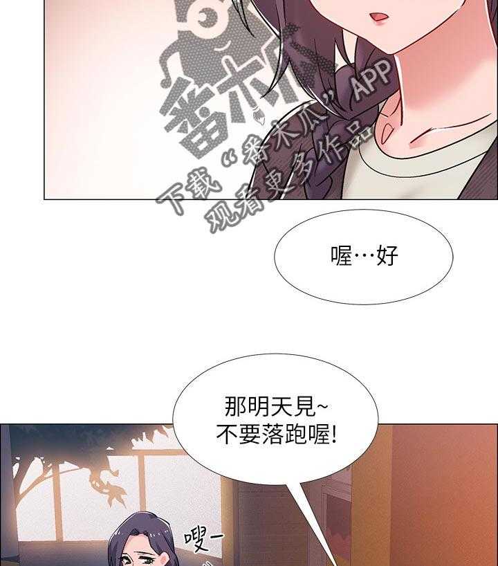 《入伍倒计时》漫画最新章节第40话 40_理由免费下拉式在线观看章节第【44】张图片