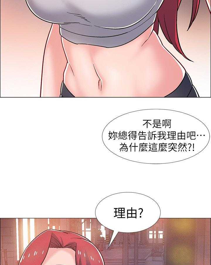 《入伍倒计时》漫画最新章节第40话 40_理由免费下拉式在线观看章节第【3】张图片