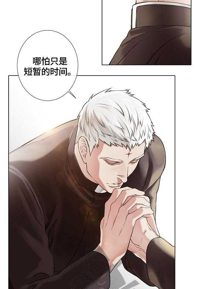 《圣约神父》漫画最新章节第2话 2_异常免费下拉式在线观看章节第【10】张图片