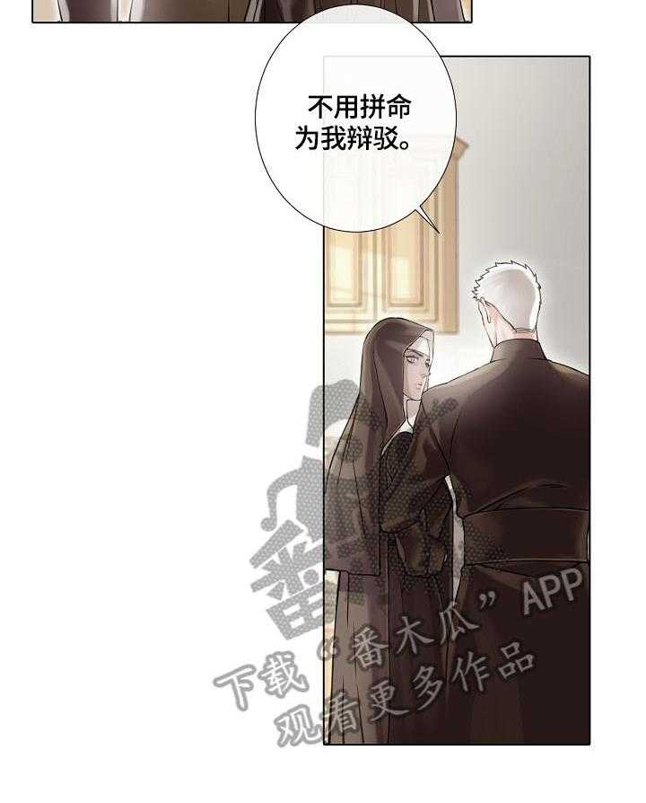 《圣约神父》漫画最新章节第2话 2_异常免费下拉式在线观看章节第【12】张图片