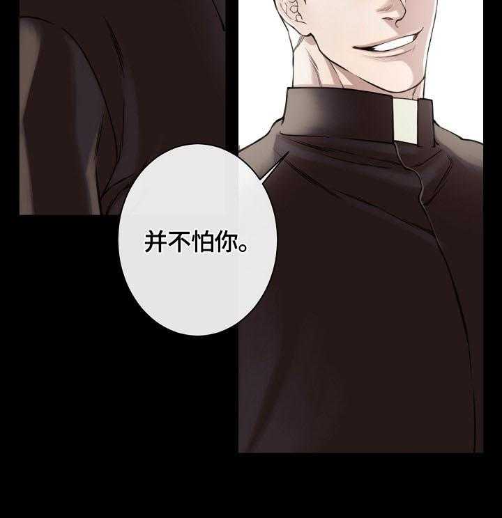 《圣约神父》漫画最新章节第2话 2_异常免费下拉式在线观看章节第【3】张图片