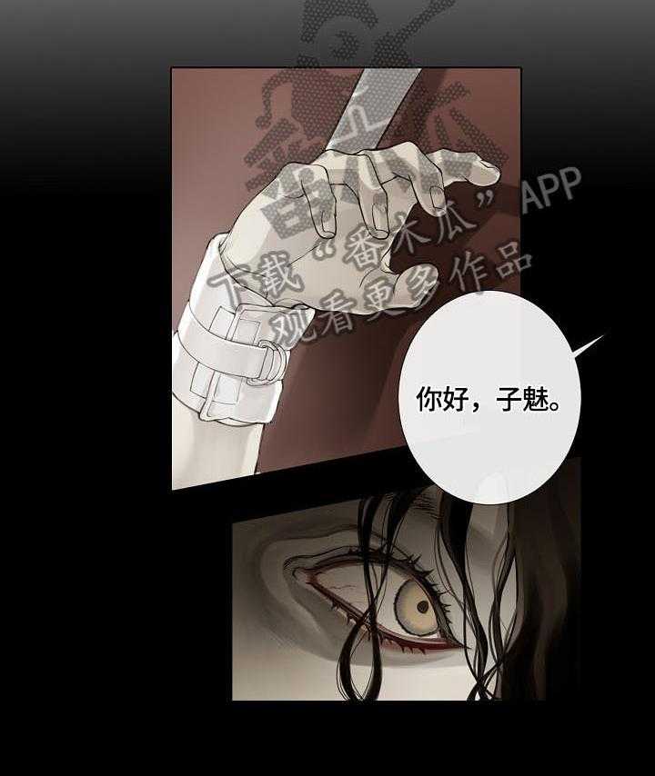 《圣约神父》漫画最新章节第2话 2_异常免费下拉式在线观看章节第【6】张图片