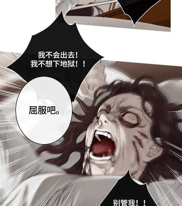 《圣约神父》漫画最新章节第3话 3_驱鬼免费下拉式在线观看章节第【3】张图片