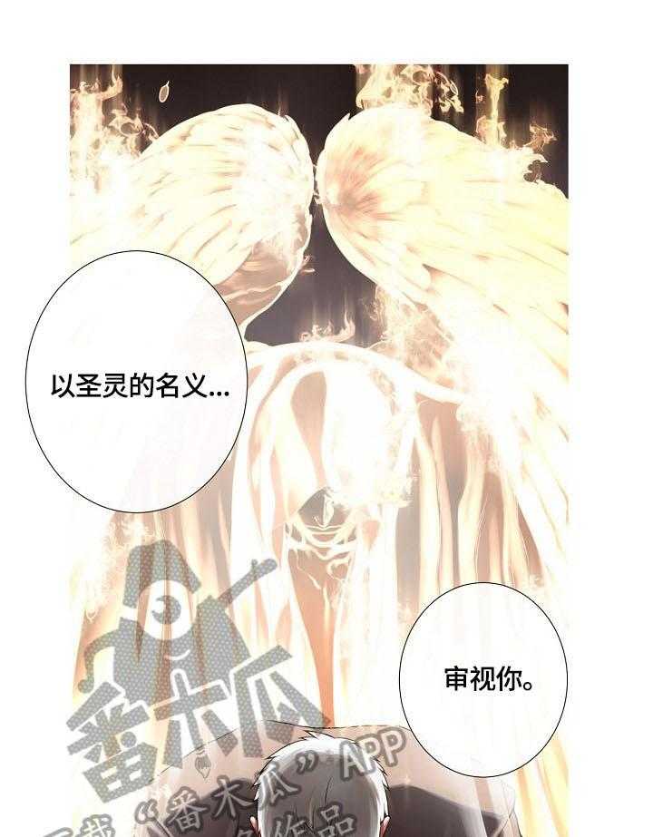 《圣约神父》漫画最新章节第3话 3_驱鬼免费下拉式在线观看章节第【10】张图片