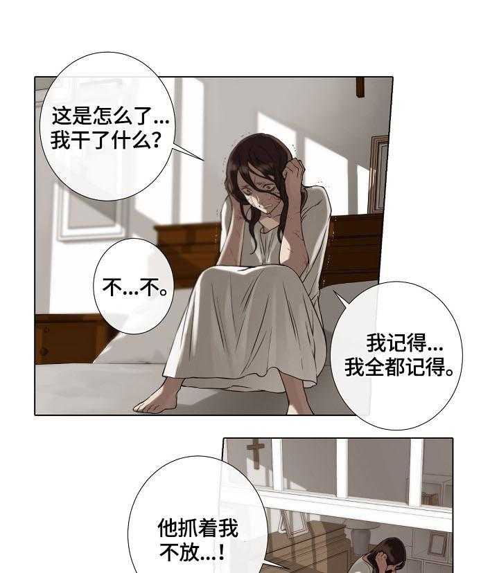 《圣约神父》漫画最新章节第4话 4_成功免费下拉式在线观看章节第【9】张图片