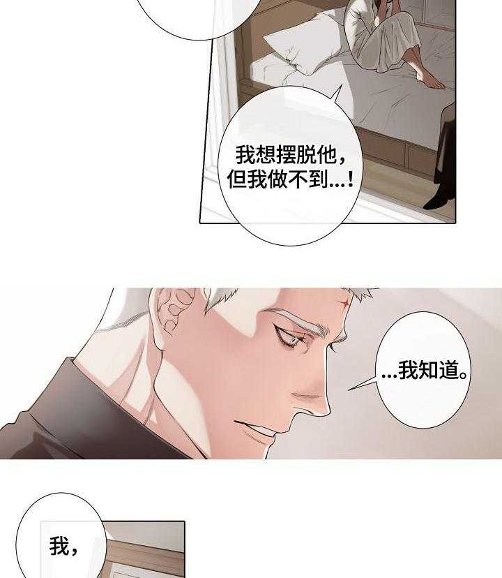 《圣约神父》漫画最新章节第4话 4_成功免费下拉式在线观看章节第【8】张图片