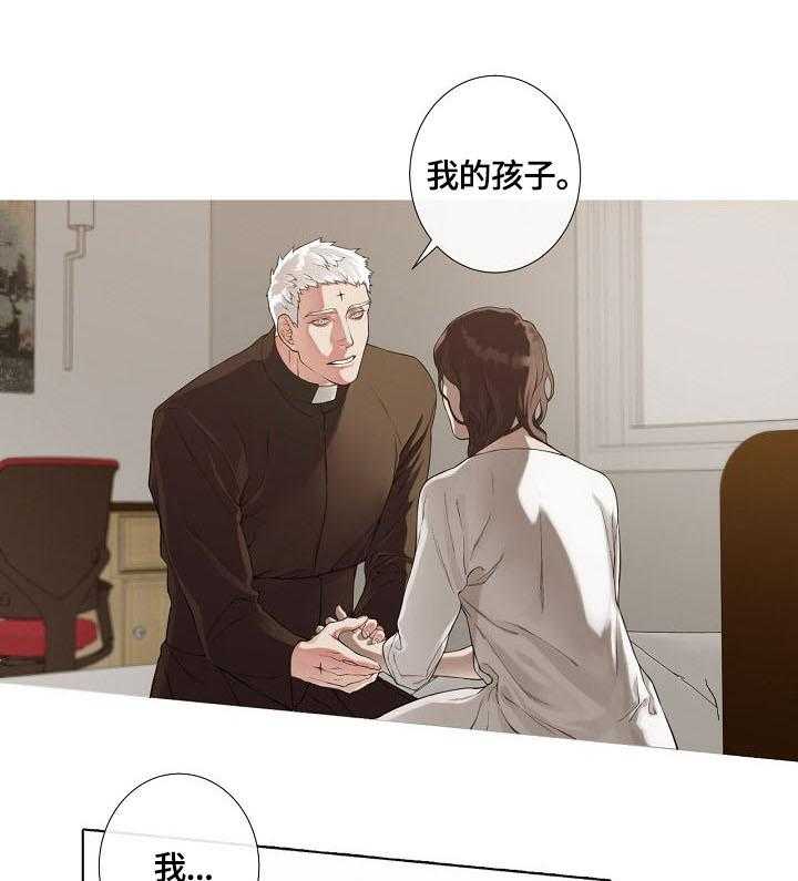 《圣约神父》漫画最新章节第4话 4_成功免费下拉式在线观看章节第【5】张图片