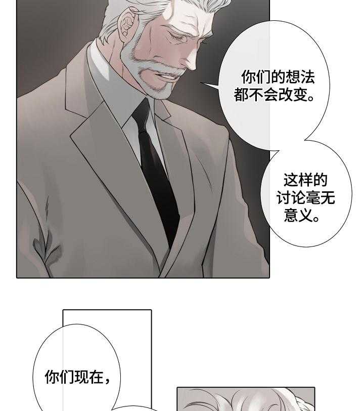 《圣约神父》漫画最新章节第5话 5_议会警惕免费下拉式在线观看章节第【10】张图片