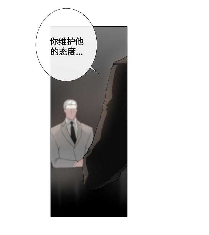 《圣约神父》漫画最新章节第5话 5_议会警惕免费下拉式在线观看章节第【8】张图片