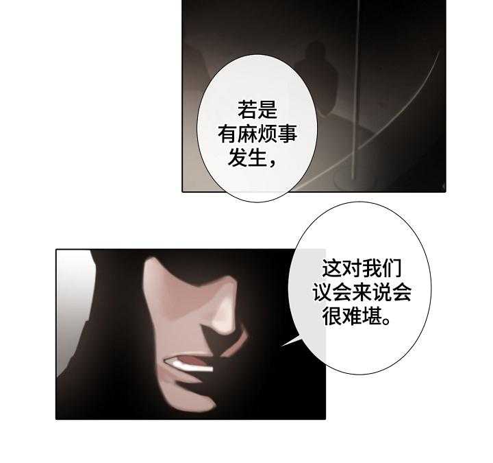 《圣约神父》漫画最新章节第5话 5_议会警惕免费下拉式在线观看章节第【12】张图片