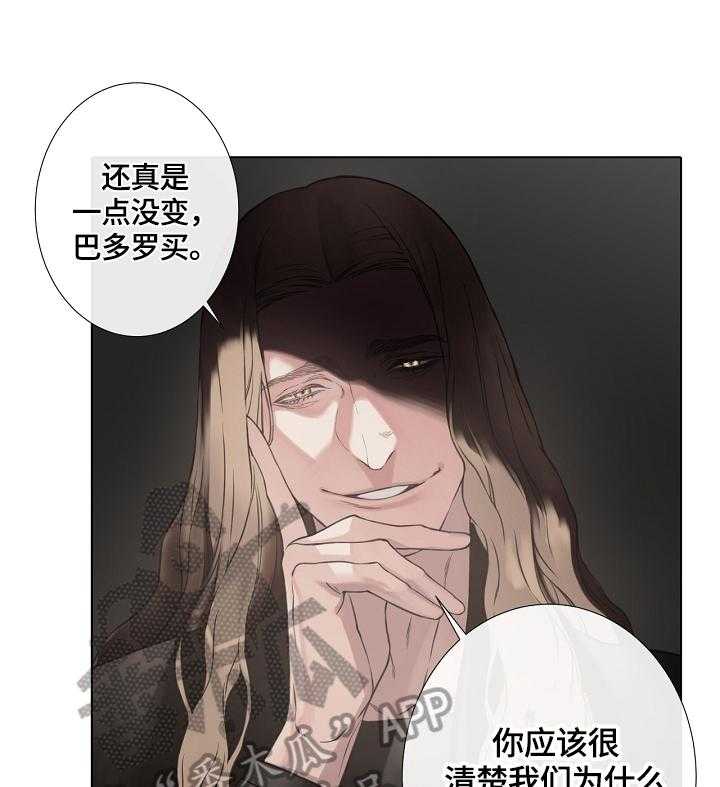 《圣约神父》漫画最新章节第5话 5_议会警惕免费下拉式在线观看章节第【7】张图片