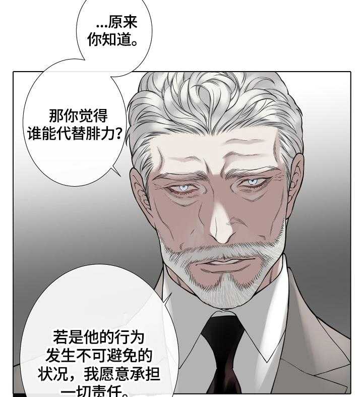 《圣约神父》漫画最新章节第5话 5_议会警惕免费下拉式在线观看章节第【5】张图片