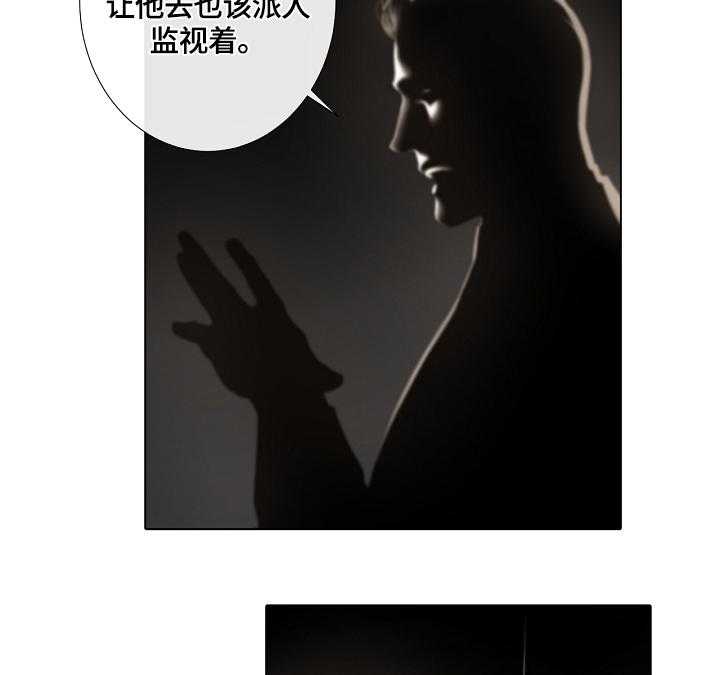 《圣约神父》漫画最新章节第5话 5_议会警惕免费下拉式在线观看章节第【13】张图片