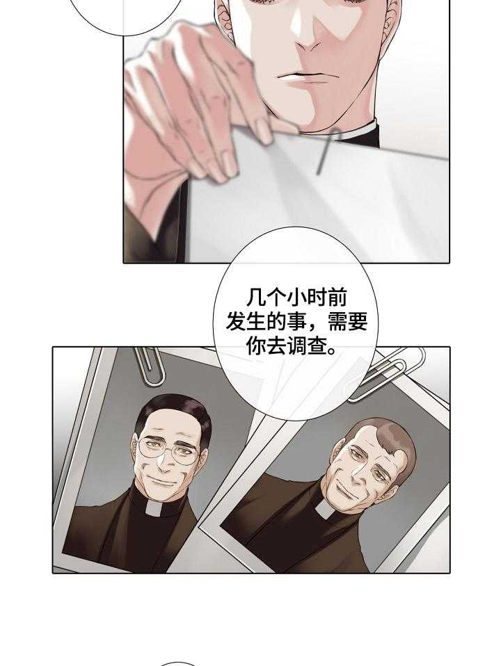 《圣约神父》漫画最新章节第7话 7_案发现场免费下拉式在线观看章节第【16】张图片