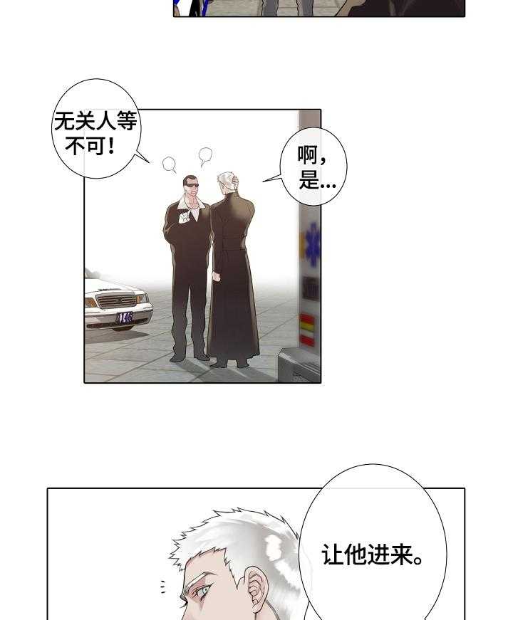 《圣约神父》漫画最新章节第7话 7_案发现场免费下拉式在线观看章节第【10】张图片