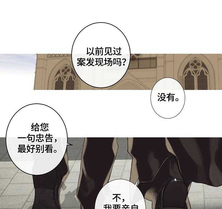 《圣约神父》漫画最新章节第7话 7_案发现场免费下拉式在线观看章节第【7】张图片