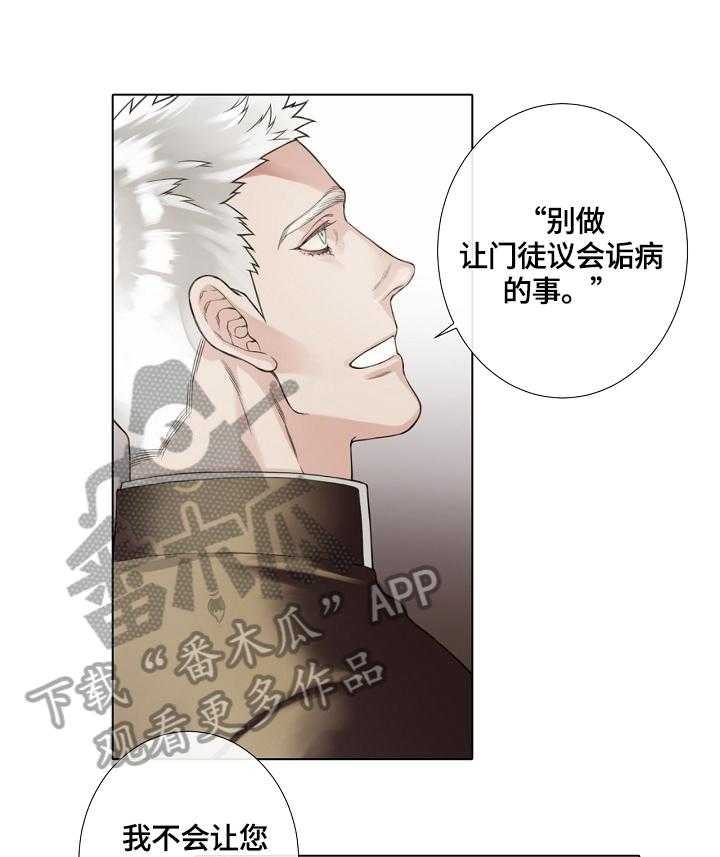 《圣约神父》漫画最新章节第7话 7_案发现场免费下拉式在线观看章节第【14】张图片