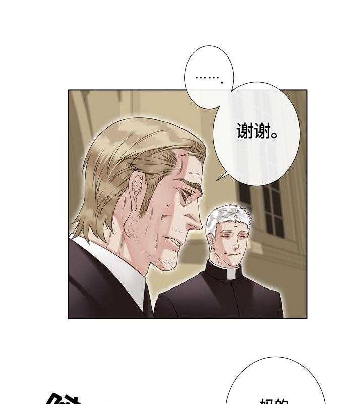 《圣约神父》漫画最新章节第9话 9_美女免费下拉式在线观看章节第【14】张图片