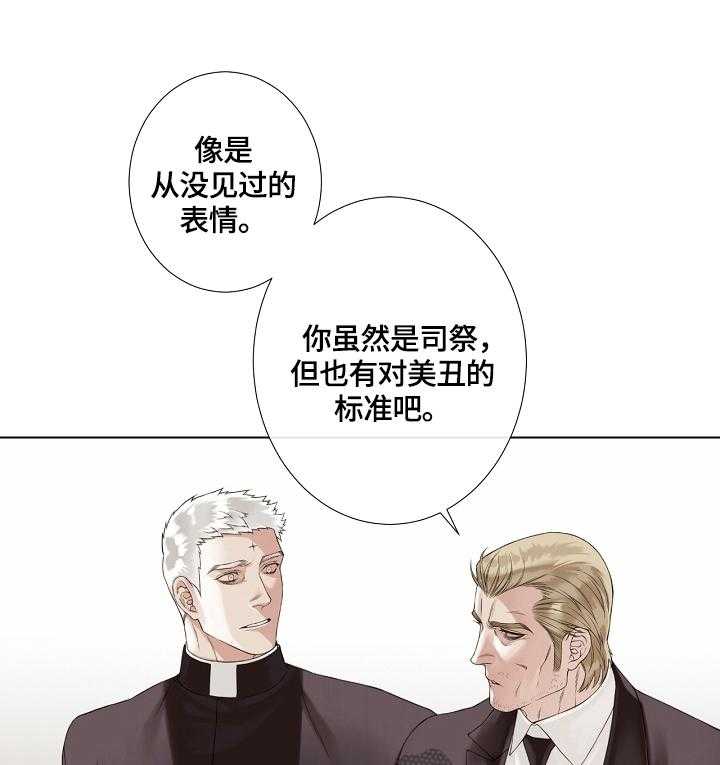 《圣约神父》漫画最新章节第9话 9_美女免费下拉式在线观看章节第【4】张图片