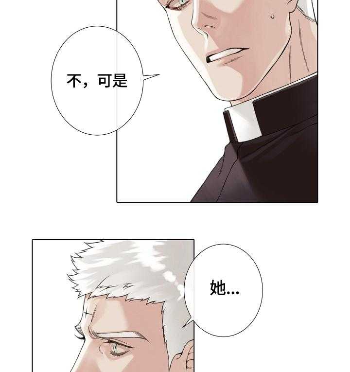 《圣约神父》漫画最新章节第9话 9_美女免费下拉式在线观看章节第【2】张图片