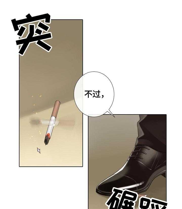 《圣约神父》漫画最新章节第9话 9_美女免费下拉式在线观看章节第【17】张图片