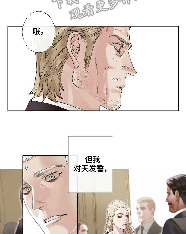 《圣约神父》漫画最新章节第9话 9_美女免费下拉式在线观看章节第【9】张图片