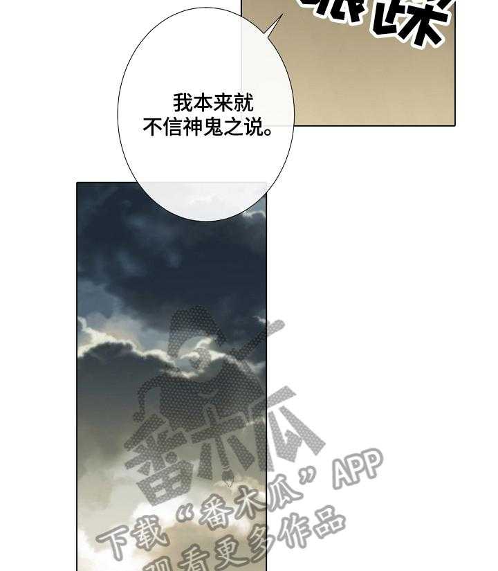 《圣约神父》漫画最新章节第9话 9_美女免费下拉式在线观看章节第【16】张图片