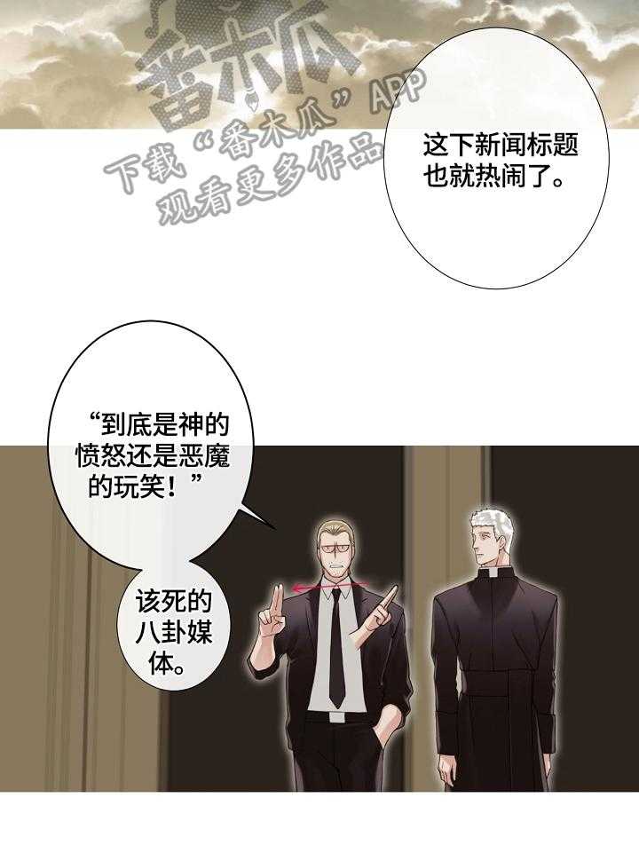 《圣约神父》漫画最新章节第9话 9_美女免费下拉式在线观看章节第【18】张图片