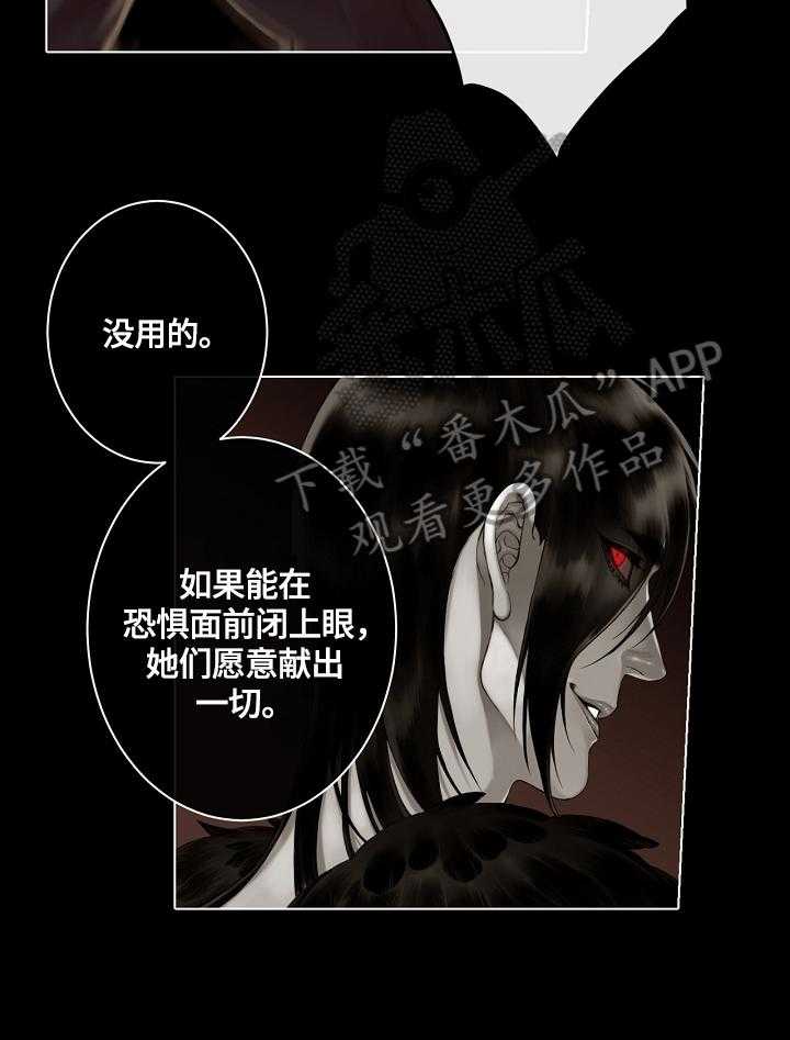 《圣约神父》漫画最新章节第16话 16_腹中的记忆免费下拉式在线观看章节第【23】张图片