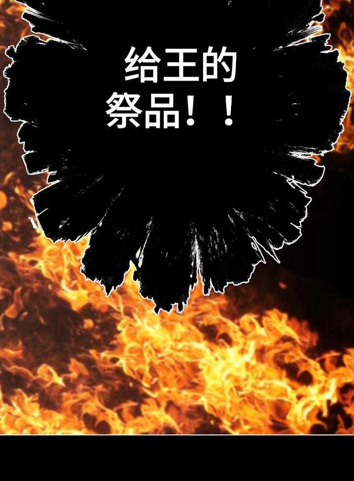 《圣约神父》漫画最新章节第16话 16_腹中的记忆免费下拉式在线观看章节第【15】张图片