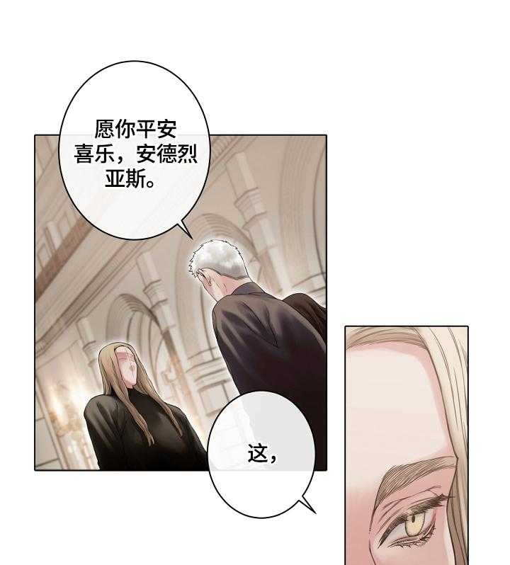 《圣约神父》漫画最新章节第18话 18_不愿同流合污免费下拉式在线观看章节第【21】张图片