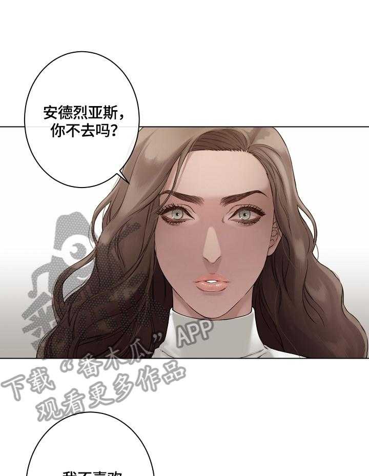 《圣约神父》漫画最新章节第18话 18_不愿同流合污免费下拉式在线观看章节第【14】张图片