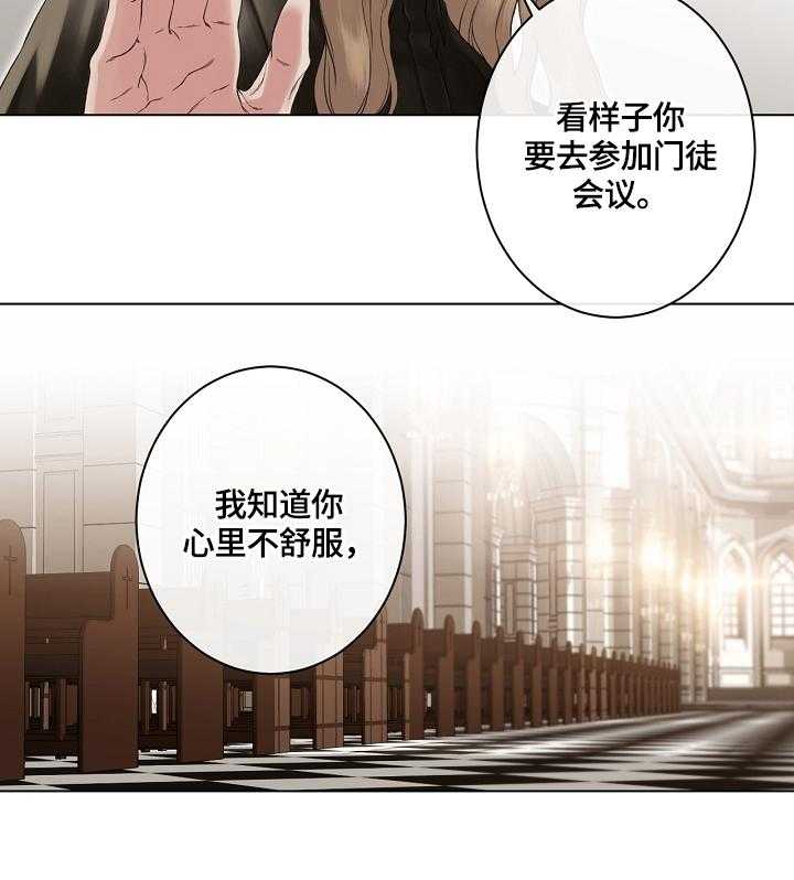 《圣约神父》漫画最新章节第18话 18_不愿同流合污免费下拉式在线观看章节第【18】张图片