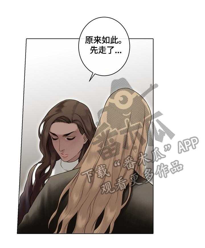 《圣约神父》漫画最新章节第18话 18_不愿同流合污免费下拉式在线观看章节第【11】张图片