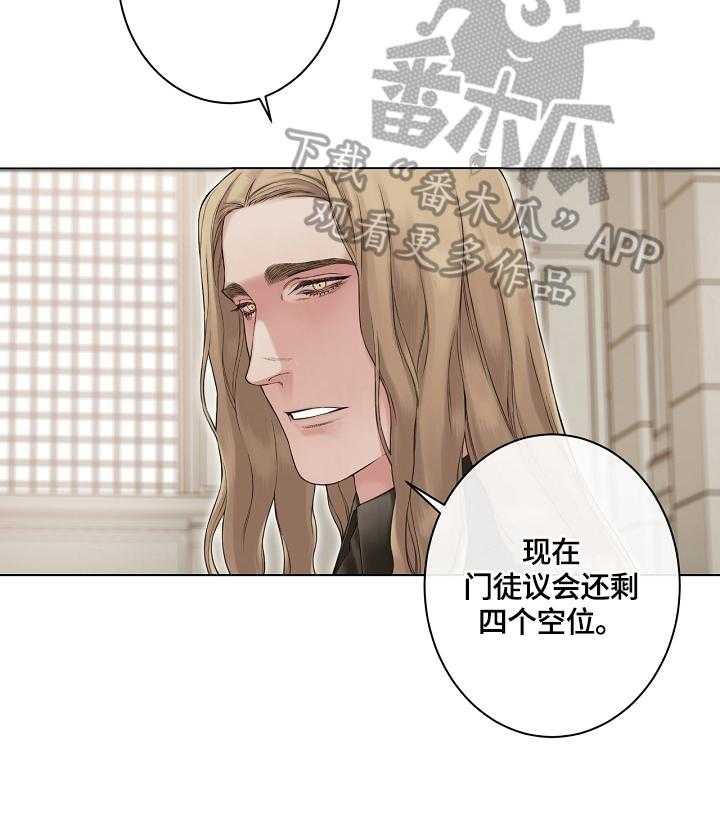 《圣约神父》漫画最新章节第18话 18_不愿同流合污免费下拉式在线观看章节第【7】张图片