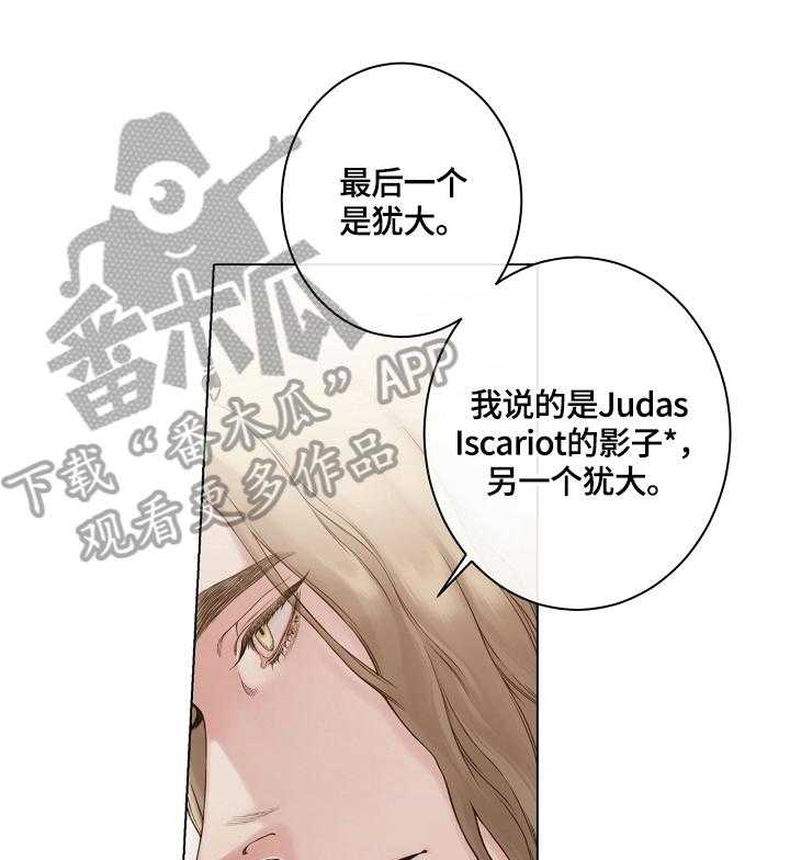 《圣约神父》漫画最新章节第18话 18_不愿同流合污免费下拉式在线观看章节第【4】张图片