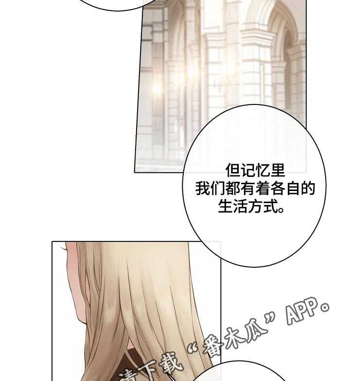 《圣约神父》漫画最新章节第18话 18_不愿同流合污免费下拉式在线观看章节第【2】张图片