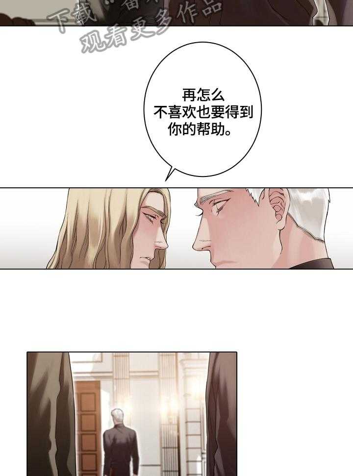 《圣约神父》漫画最新章节第18话 18_不愿同流合污免费下拉式在线观看章节第【16】张图片