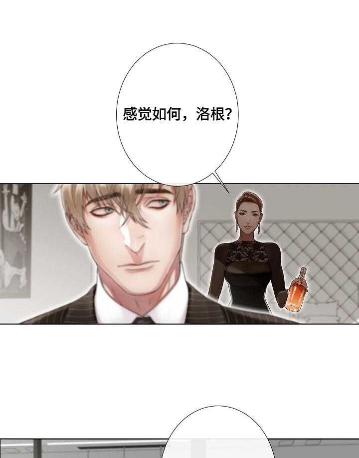 《圣约神父》漫画最新章节第22话 22_新闻免费下拉式在线观看章节第【12】张图片