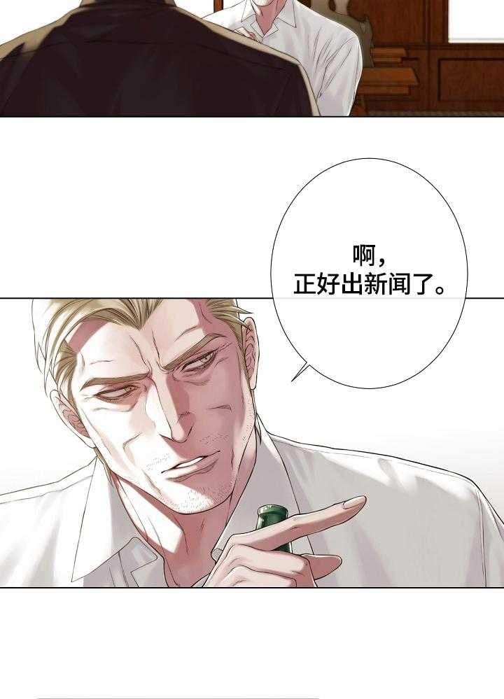 《圣约神父》漫画最新章节第22话 22_新闻免费下拉式在线观看章节第【17】张图片