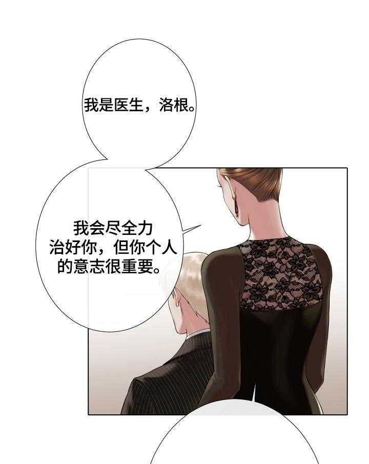 《圣约神父》漫画最新章节第22话 22_新闻免费下拉式在线观看章节第【8】张图片