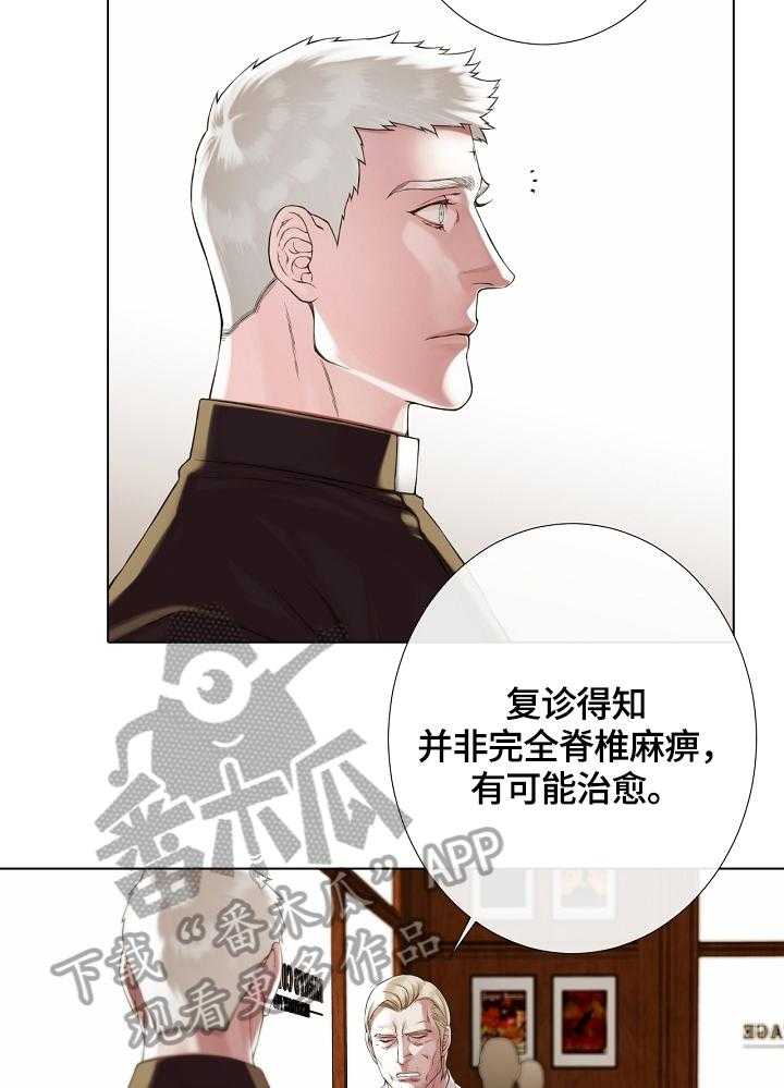 《圣约神父》漫画最新章节第22话 22_新闻免费下拉式在线观看章节第【18】张图片